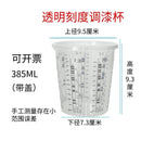 A clear plastic measuring cup with printed measurement markings and Chinese text showing dimensions and capacity on a white background.