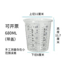 A clear plastic measuring cup with printed measurement markings and a lid, shown on a white background with Chinese text indicating dimensions and capacity: 680ML, 11 cm diameter, and 11.7 cm height.