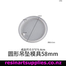 Circular mold with measurements and branding on a white background